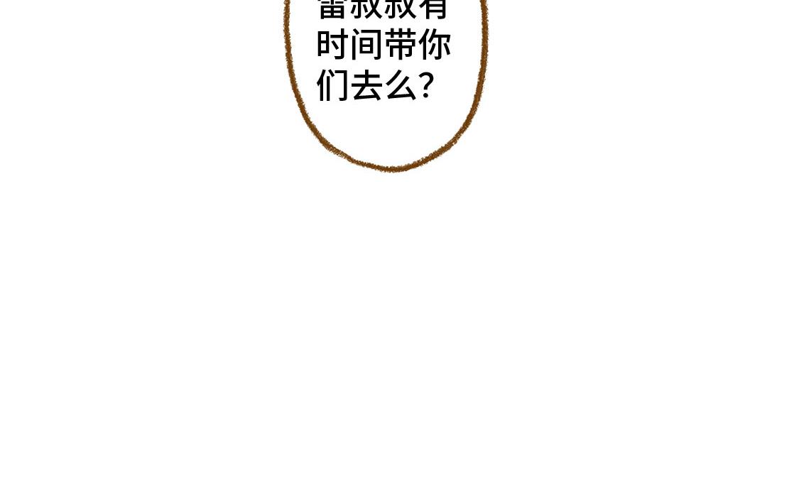 3652天的幸福論 - 24.家族旅行要去遊樂園啊(1/2) - 4