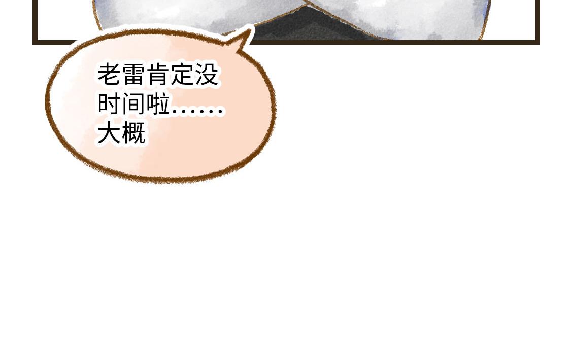3652天的幸福論 - 24.家族旅行要去遊樂園啊(1/2) - 7