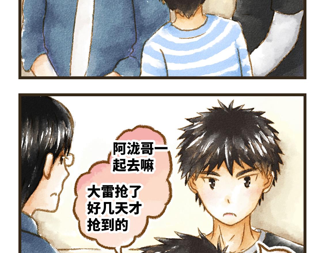 3652天的幸福論 - 24.家族旅行要去遊樂園啊(1/2) - 1