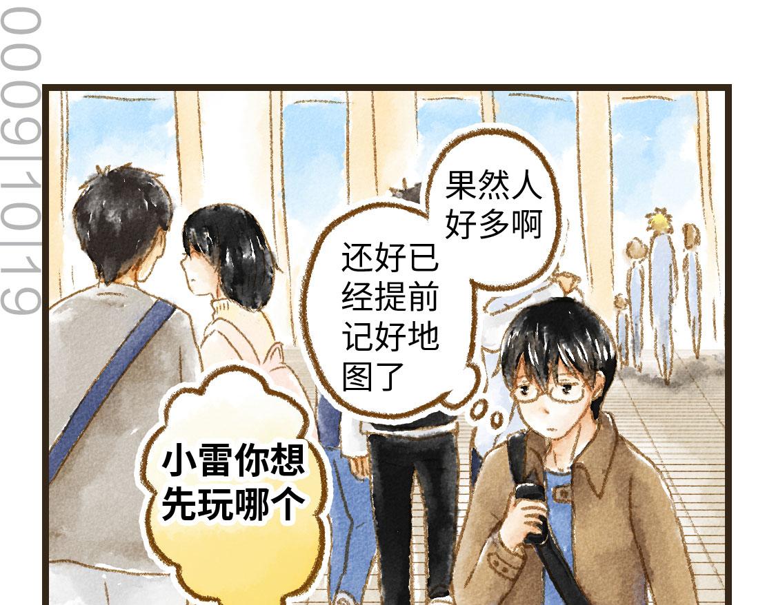 3652天的幸福論 - 24.家族旅行要去遊樂園啊(1/2) - 8