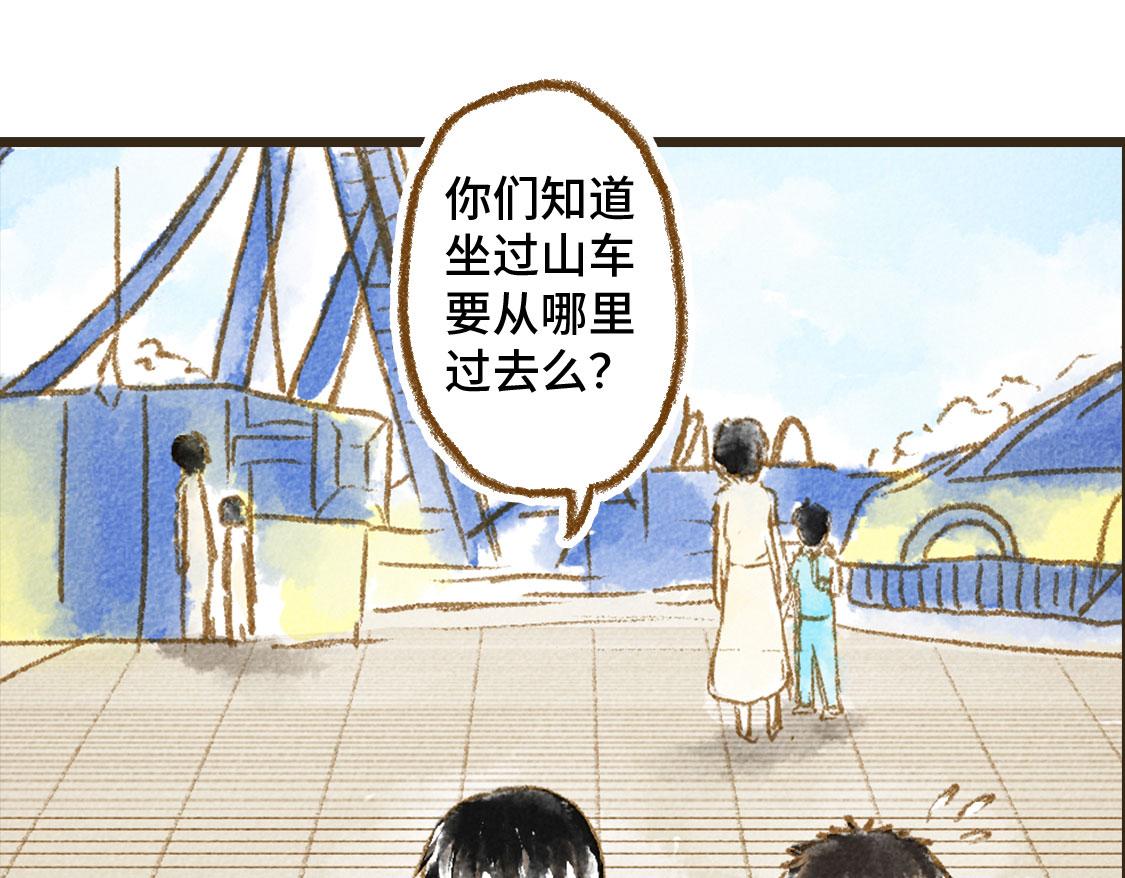 3652天的幸福論 - 24.家族旅行要去遊樂園啊(1/2) - 7