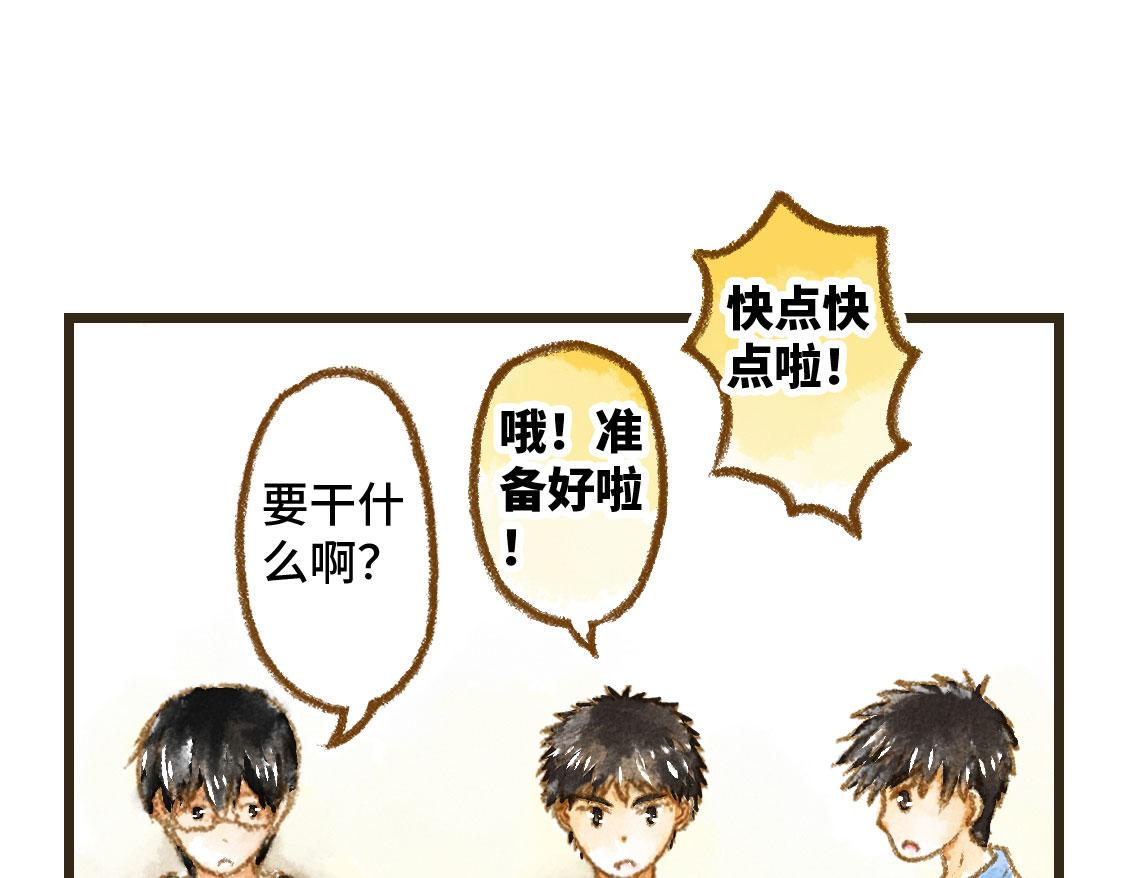 3652天的幸福論 - 24.家族旅行要去遊樂園啊(1/2) - 4