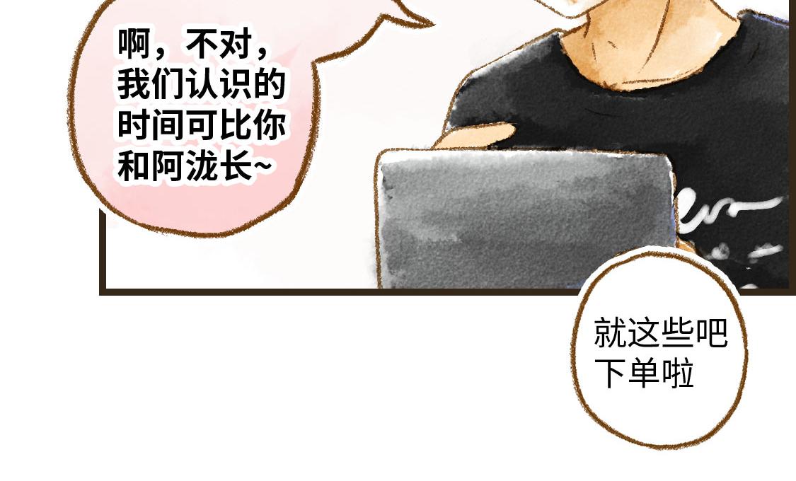 之后02. 火锅猜想(1/2)-第29话