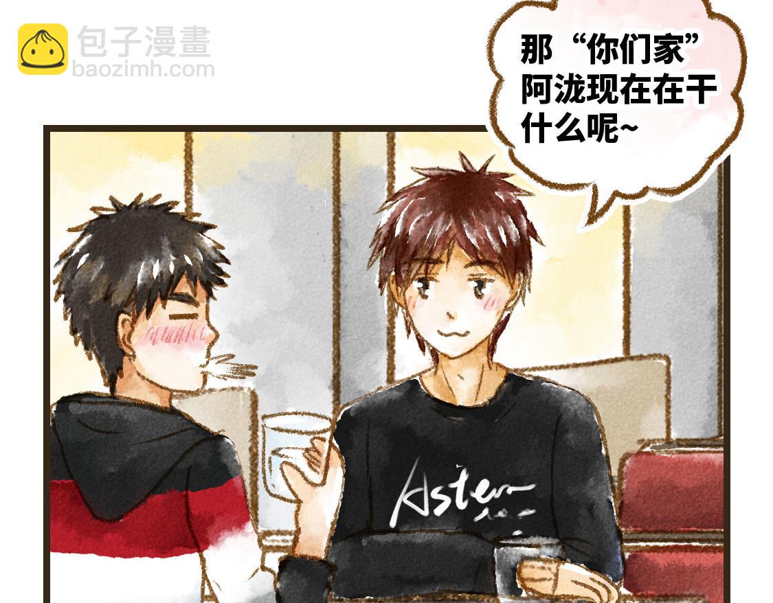 之后02. 火锅猜想(1/2)-第29话