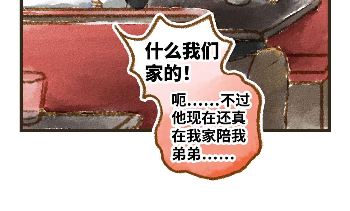 之后02. 火锅猜想(1/2)-第29话