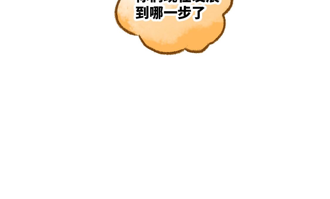 之后02. 火锅猜想(1/2)-第29话