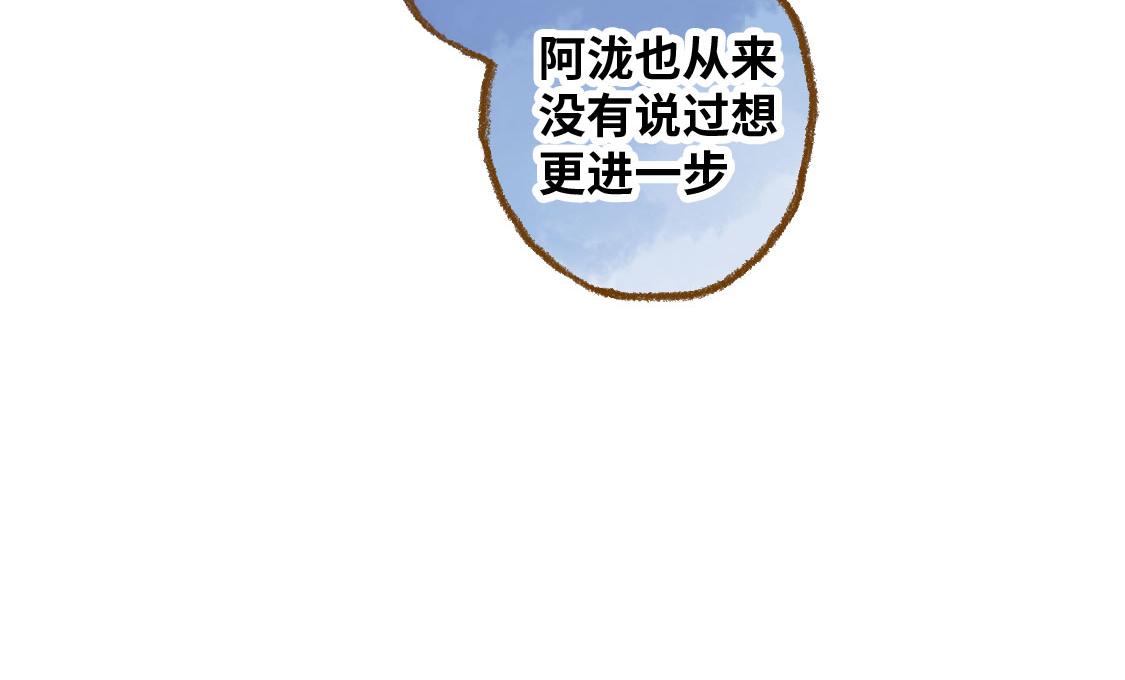 之后02. 火锅猜想(1/2)-第29话