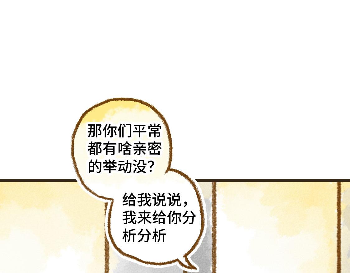 之后02. 火锅猜想(1/2)-第29话