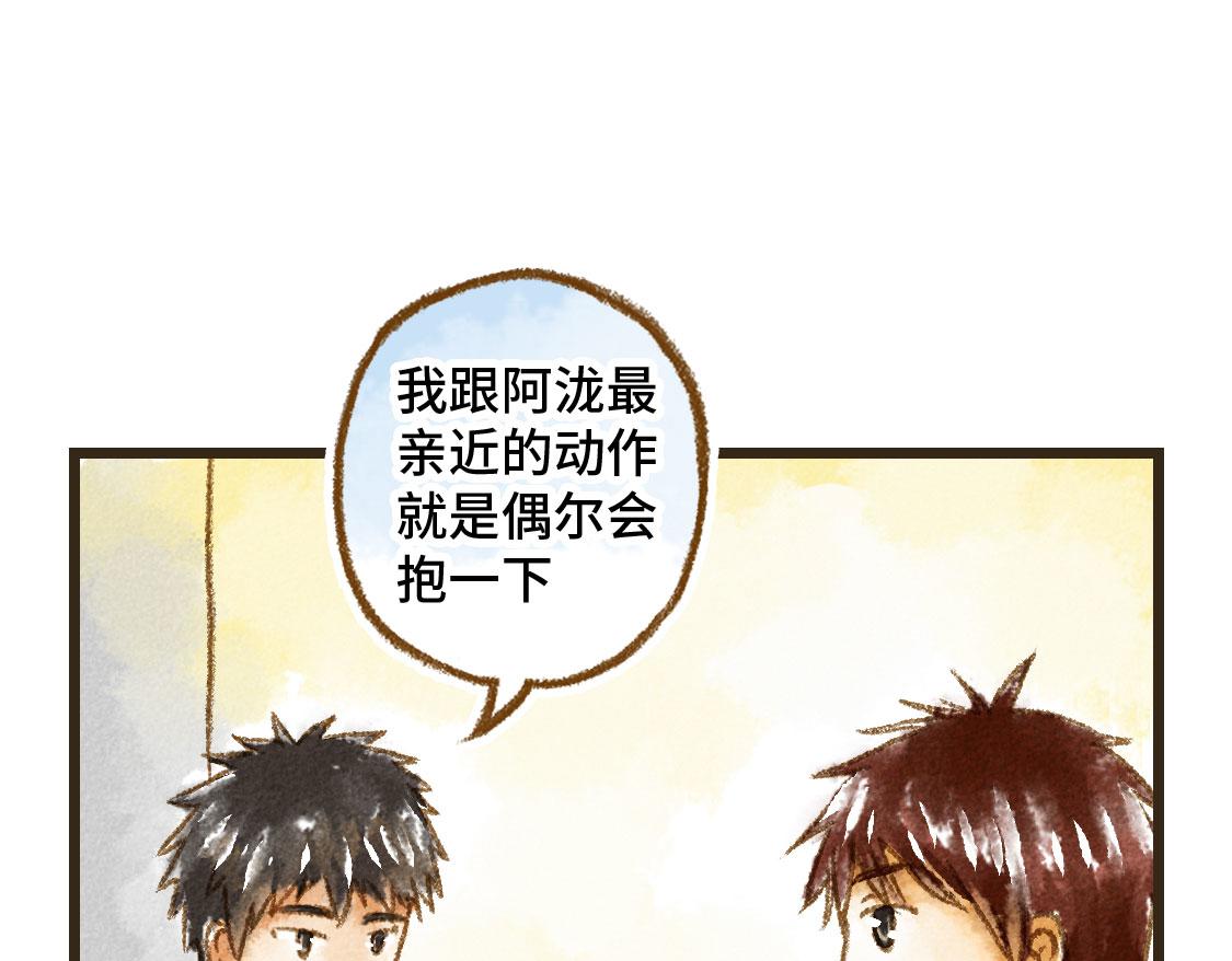 之后02. 火锅猜想(1/2)-第29话