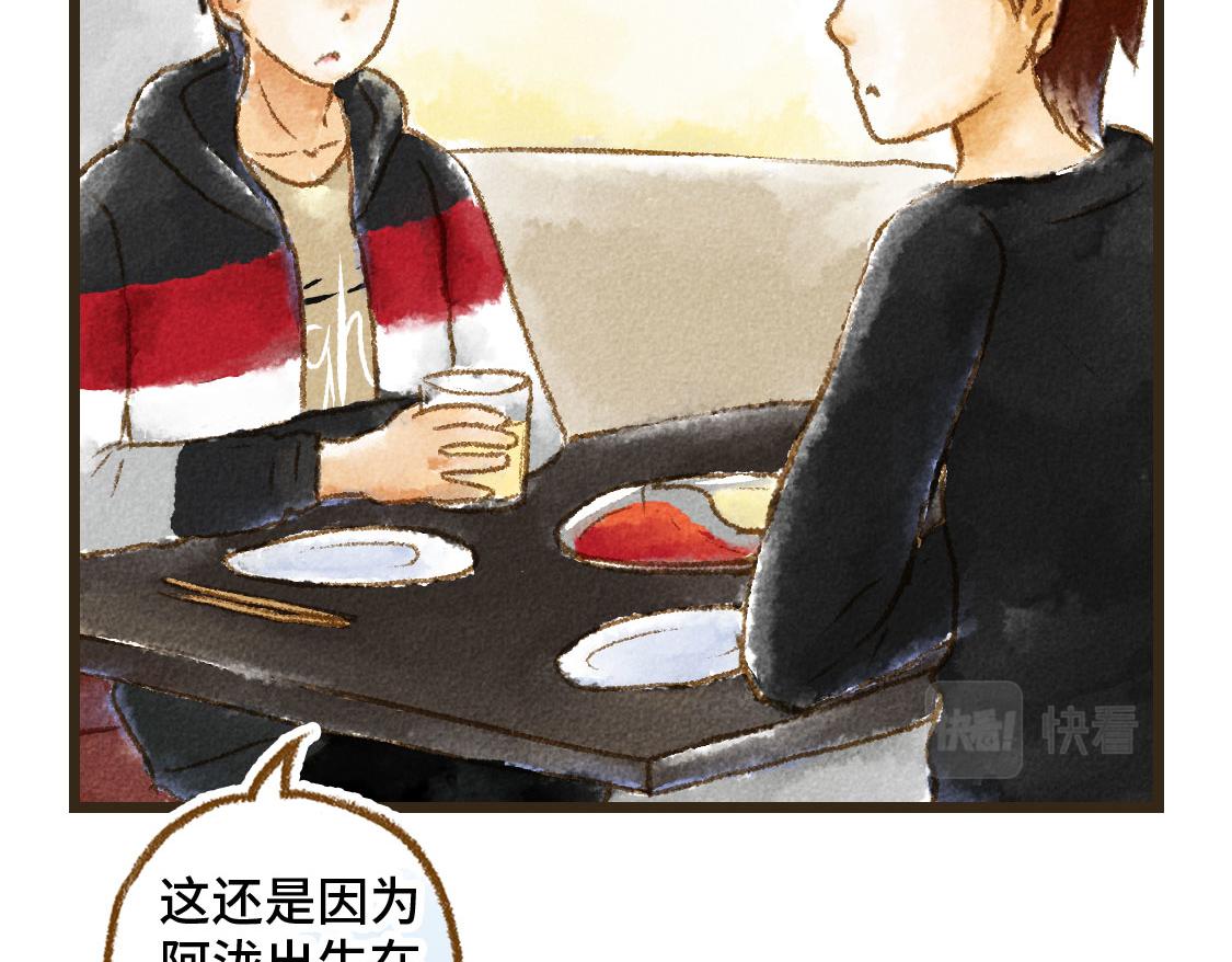 之后02. 火锅猜想(1/2)-第29话