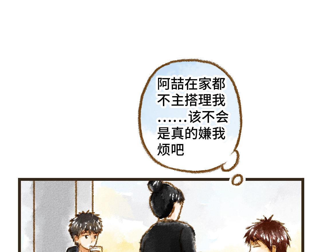 之后02. 火锅猜想(1/2)-第29话