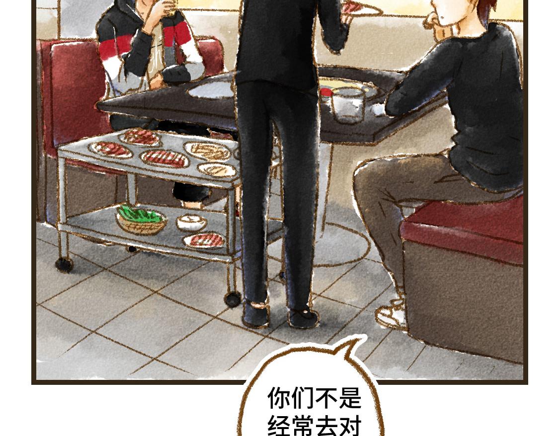 之后02. 火锅猜想(1/2)-第29话