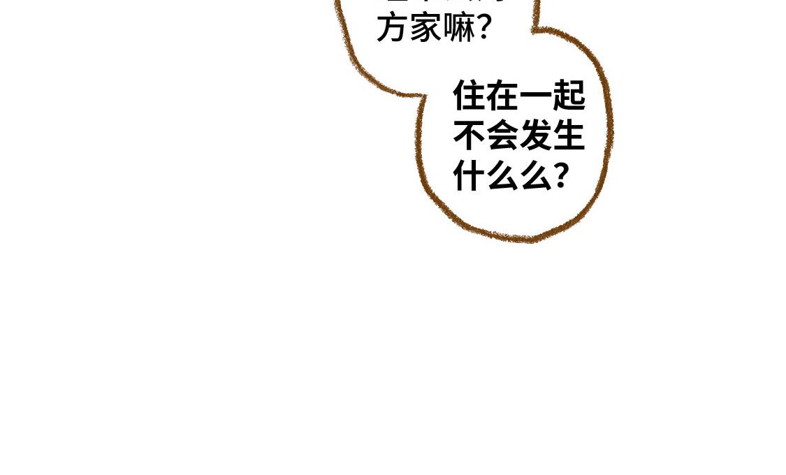 之后02. 火锅猜想(1/2)-第29话