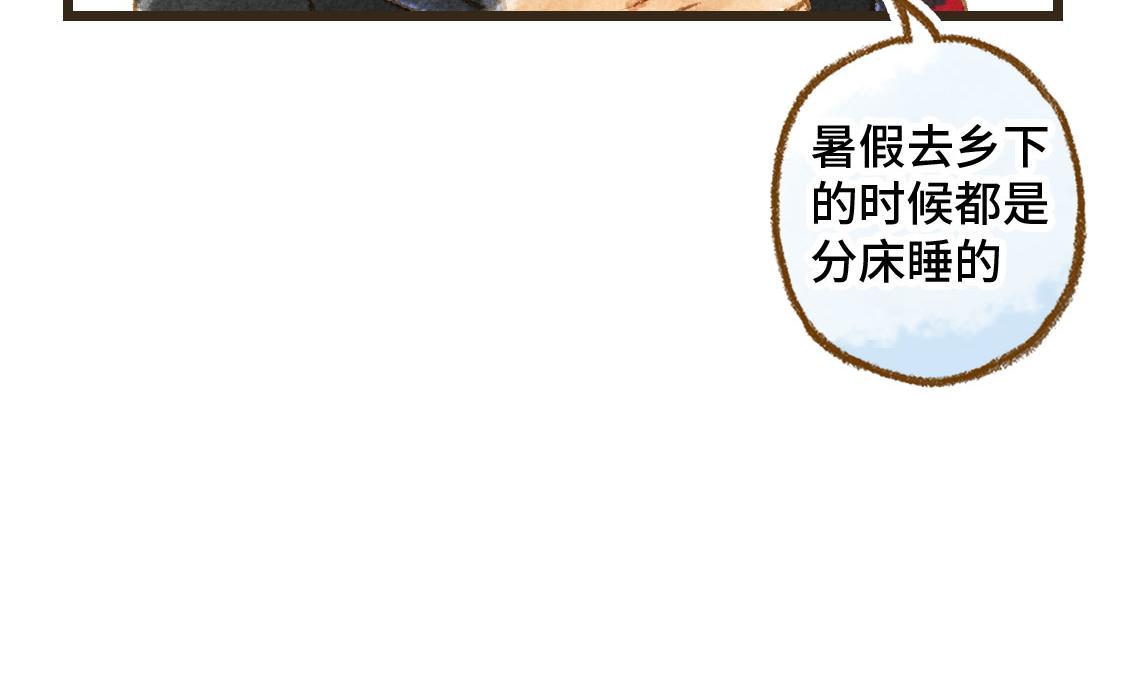 之后02. 火锅猜想(1/2)-第29话