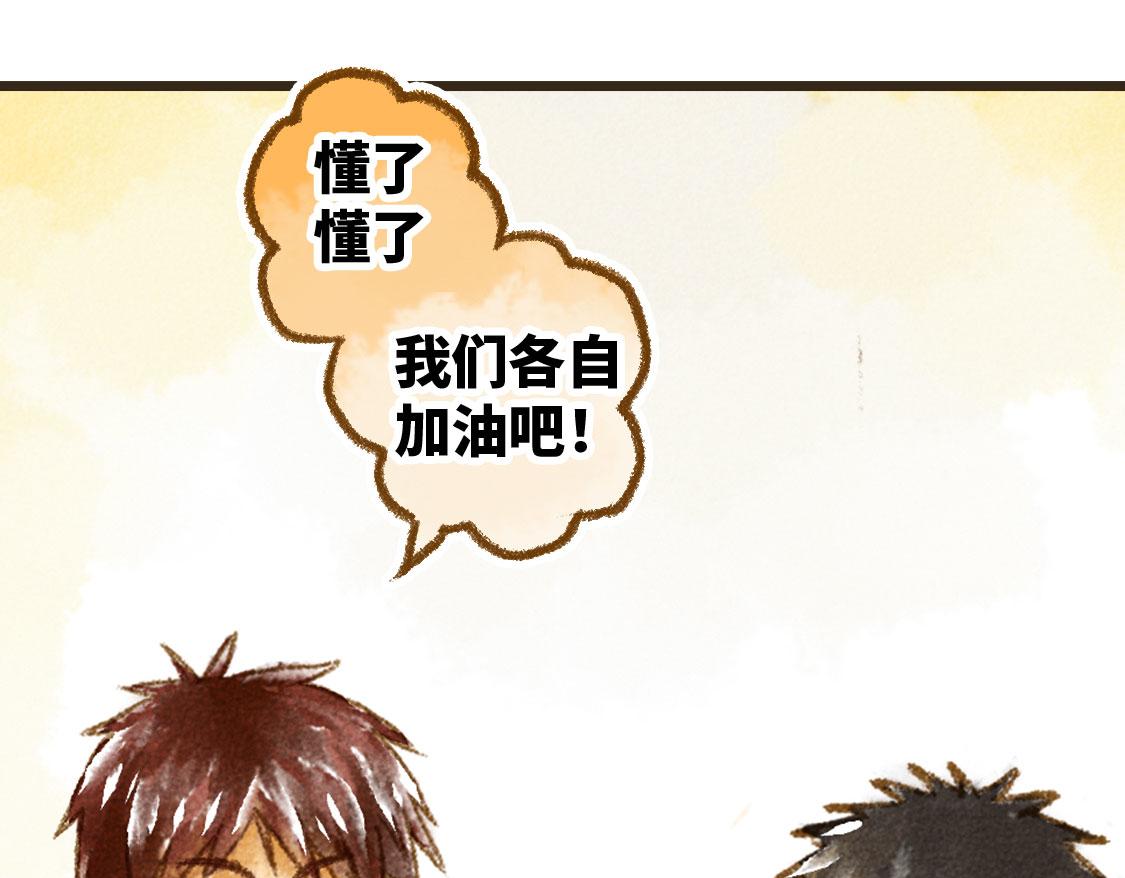 之后02. 火锅猜想(1/2)-第29话