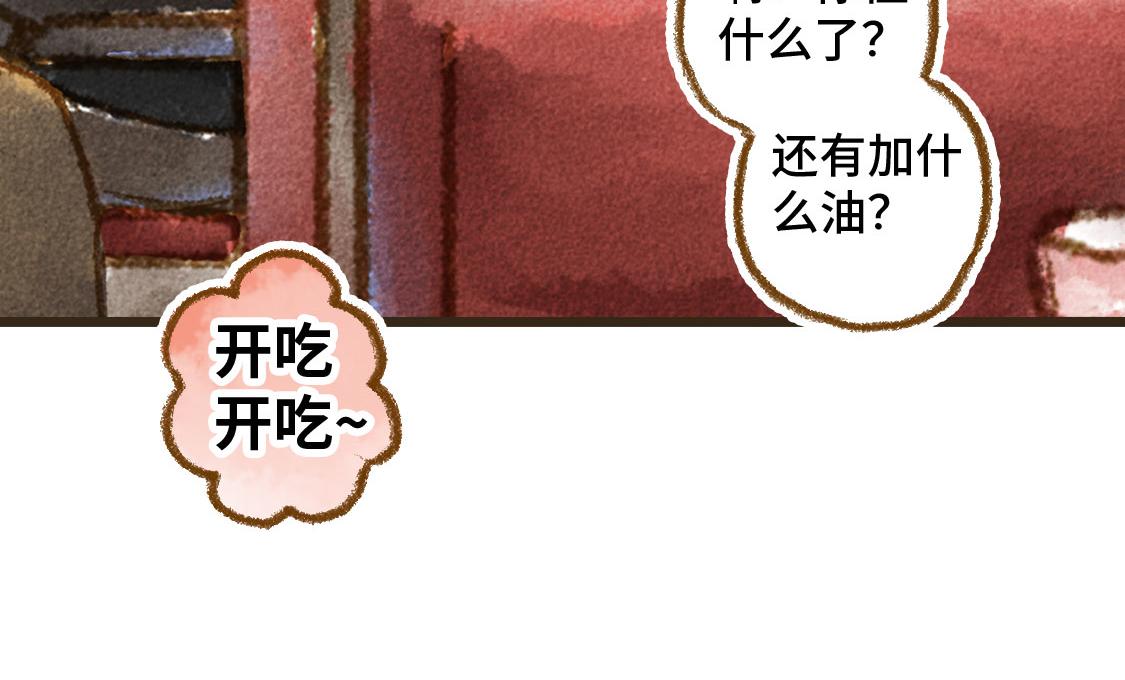 之后02. 火锅猜想(1/2)-第29话