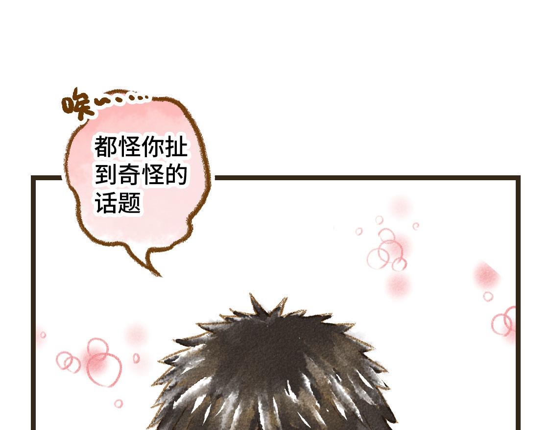 之后02. 火锅猜想(1/2)-第29话