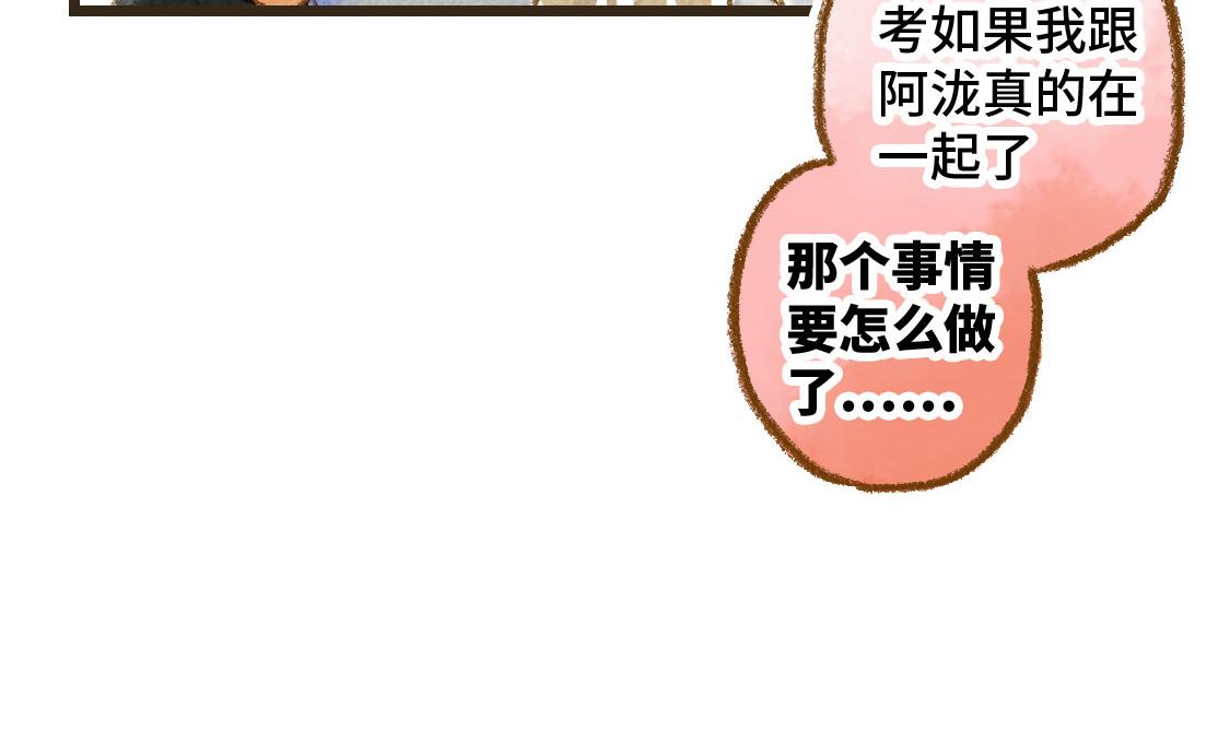 之后02. 火锅猜想(1/2)-第29话