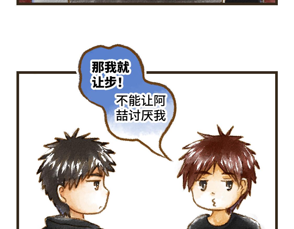 之后02. 火锅猜想(1/2)-第29话