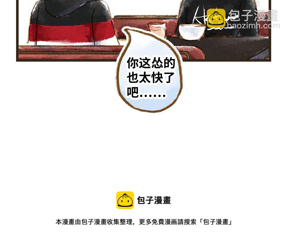 之后02. 火锅猜想(1/2)-第29话