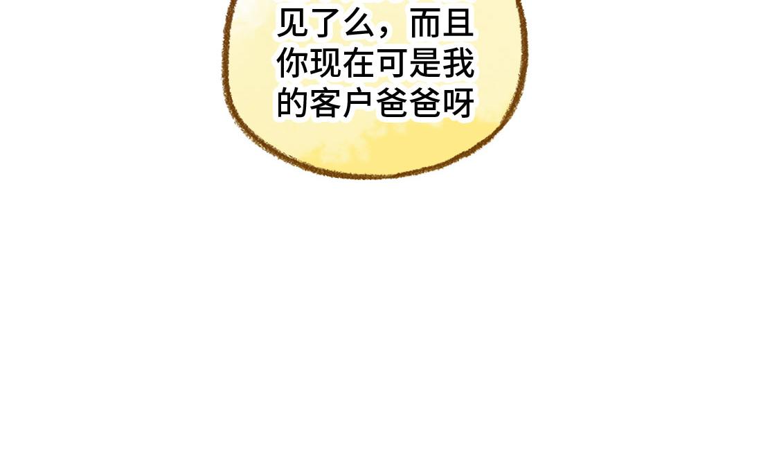 之后02. 火锅猜想(1/2)-第29话