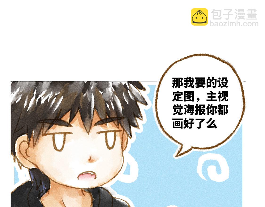 之后02. 火锅猜想(1/2)-第29话