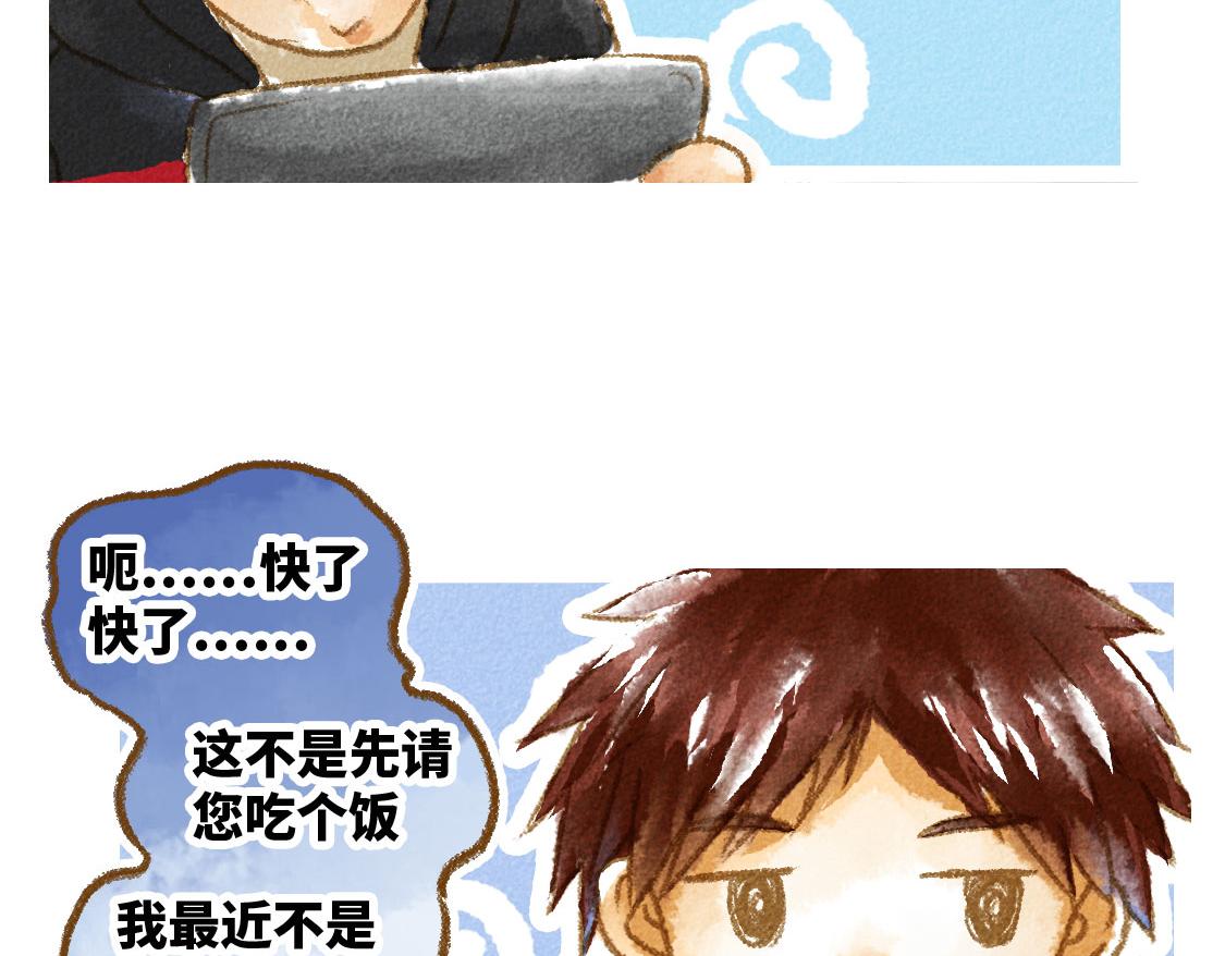 之后02. 火锅猜想(1/2)-第29话