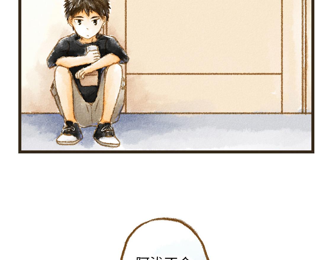 04.总有一些时候想要抱住你-第5话