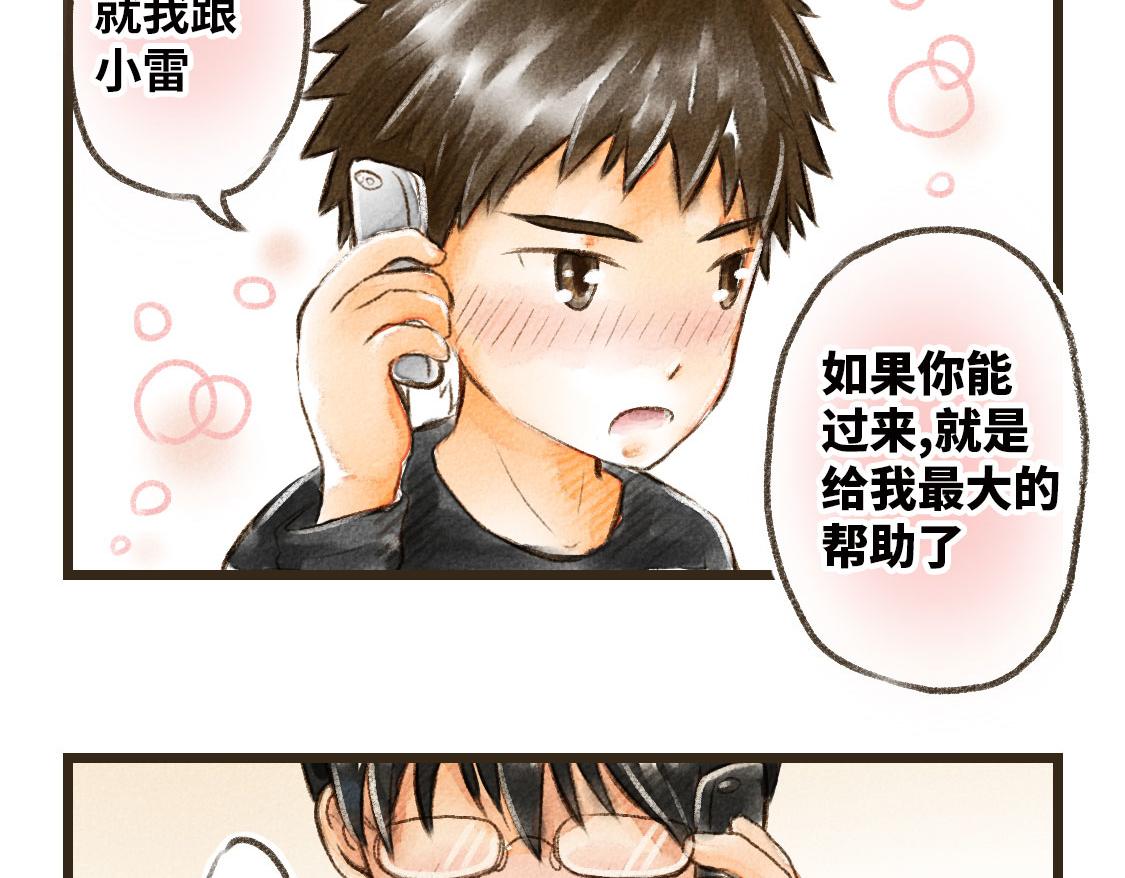 06.想要离你更近一些(1/2)-第7话