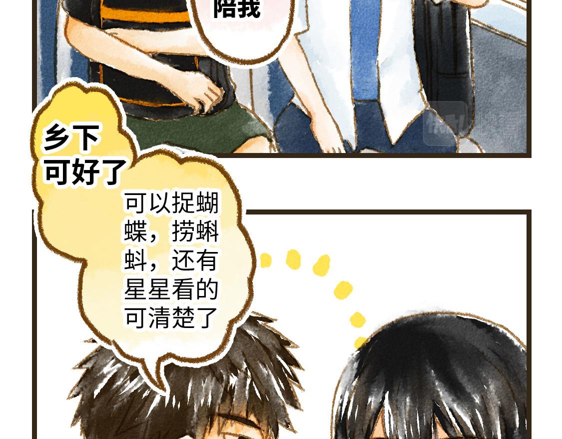 08.那年暑假，那片星空-第9话