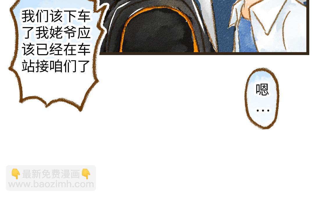 08.那年暑假，那片星空-第9话