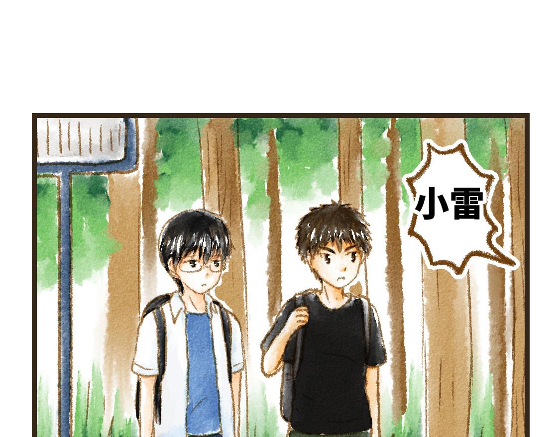 08.那年暑假，那片星空-第9话