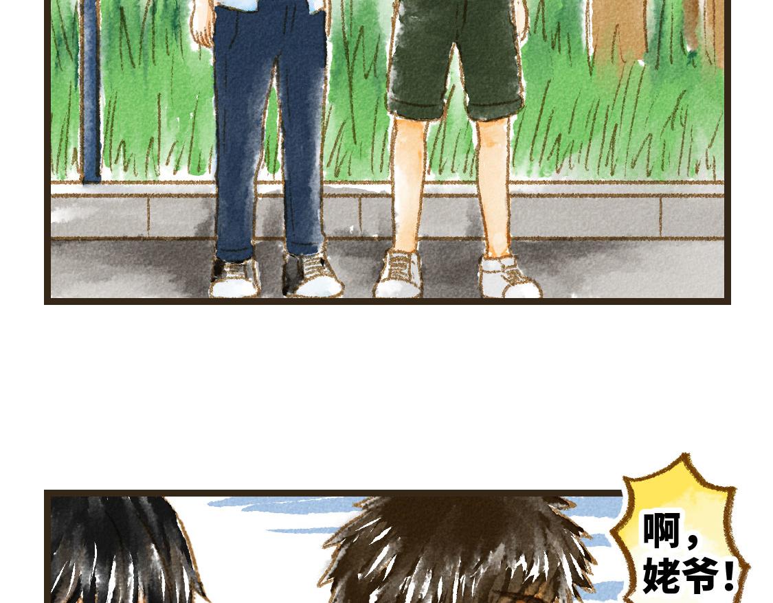 08.那年暑假，那片星空-第9话