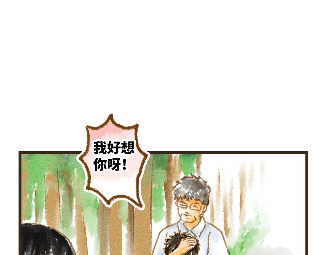 08.那年暑假，那片星空-第9话