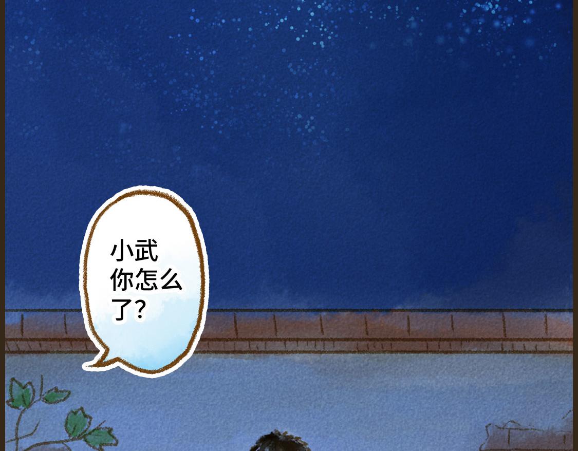 08.那年暑假，那片星空-第9话