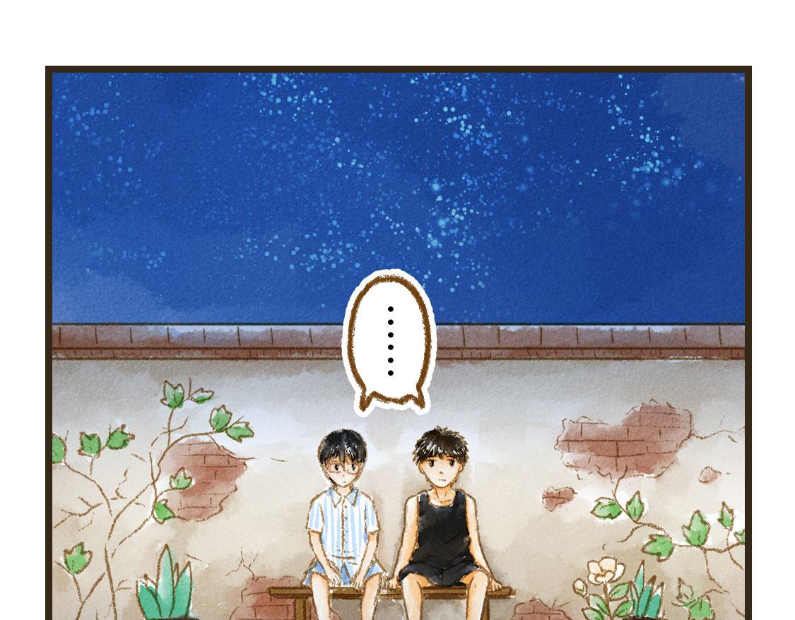 08.那年暑假，那片星空-第9话