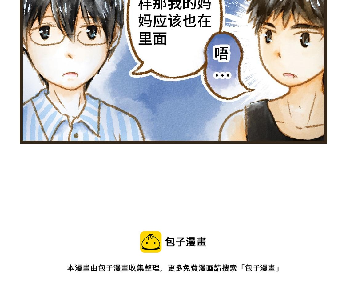 08.那年暑假，那片星空-第9话