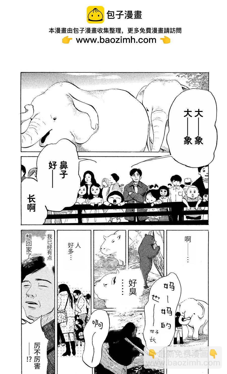 36度 - 第03話 - 6