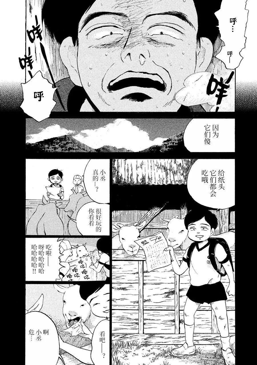 36度 - 第03話 - 7