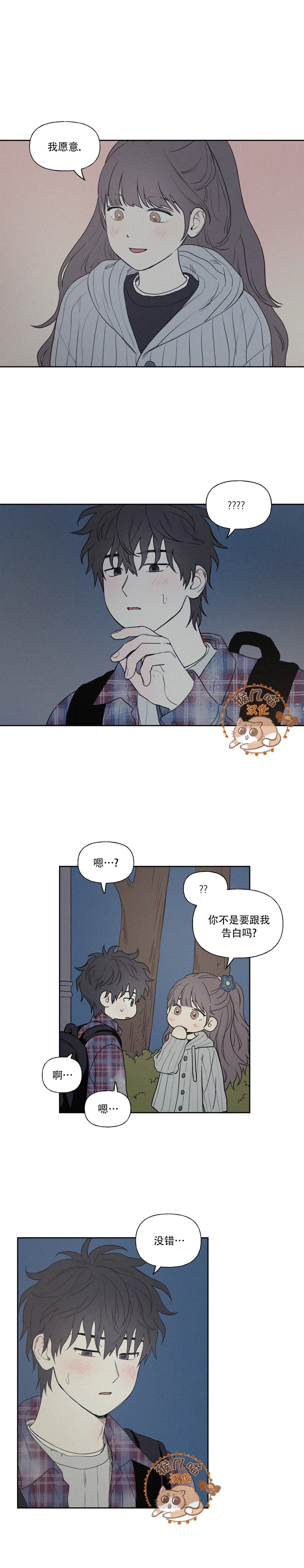 3XLOVE - 第4話 - 1