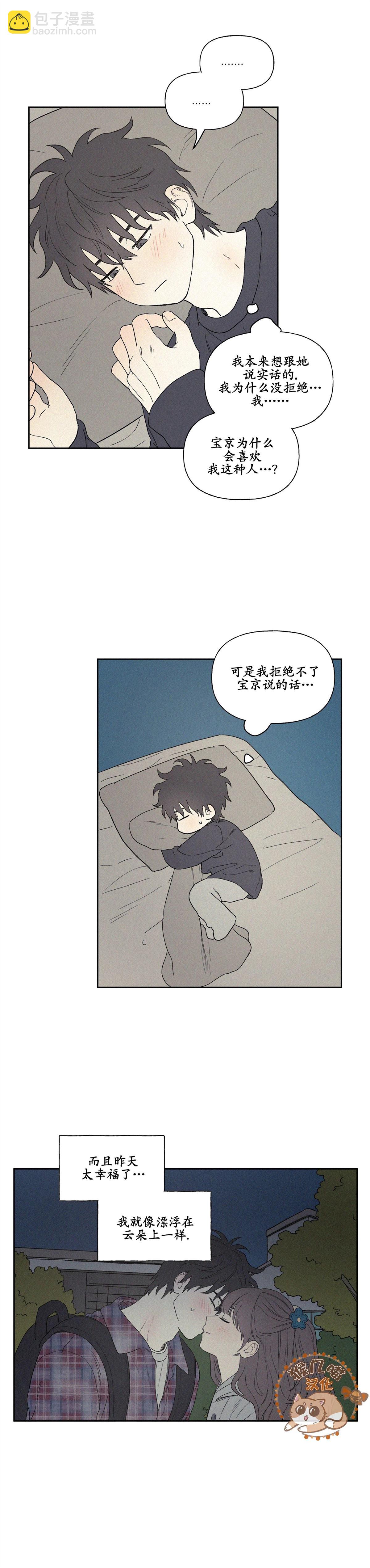 3XLOVE - 第4話 - 2