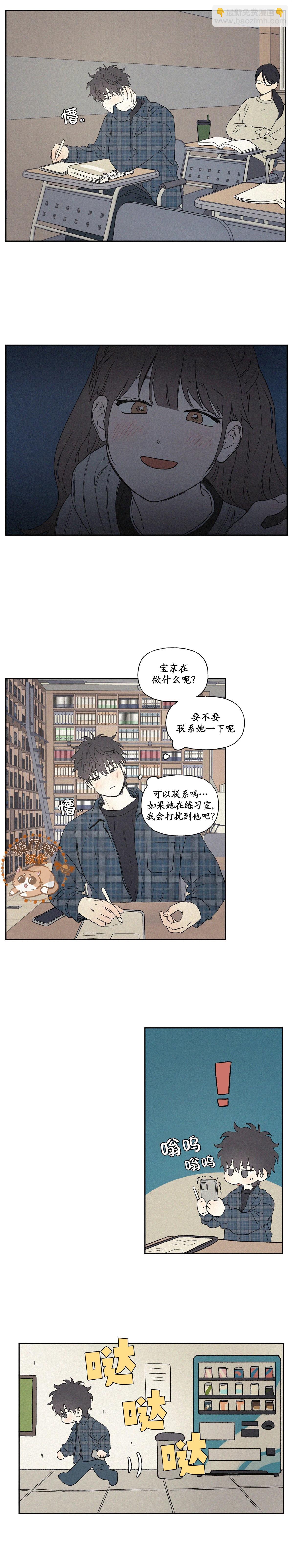 3XLOVE - 第4話 - 4