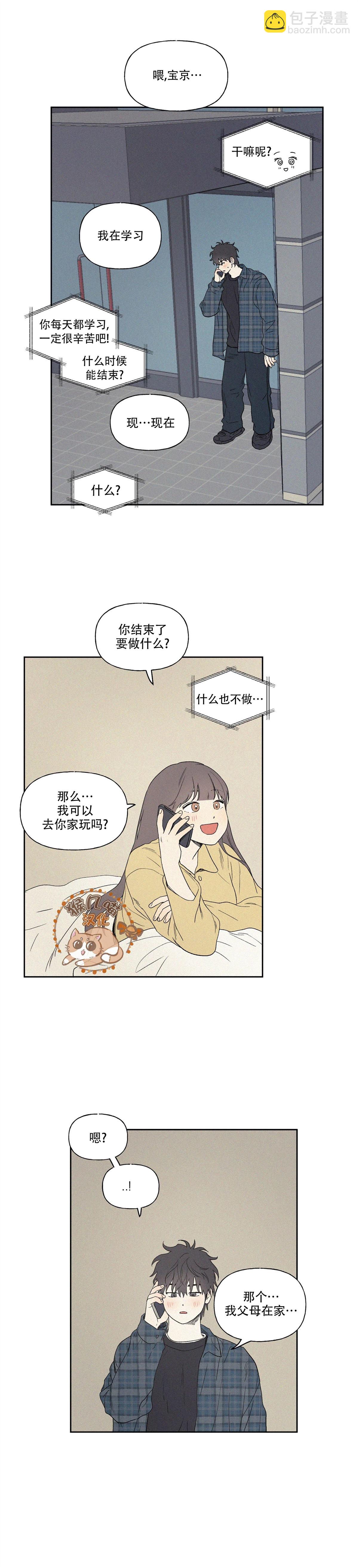 3XLOVE - 第4話 - 1