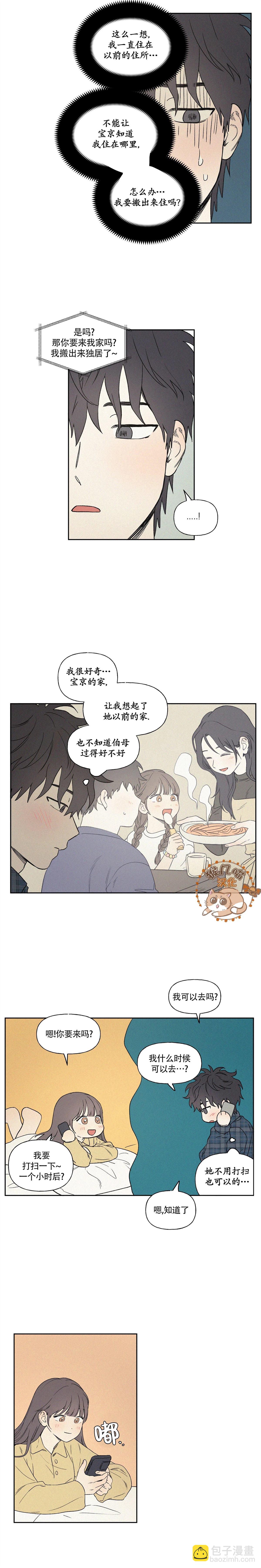 3XLOVE - 第4話 - 2