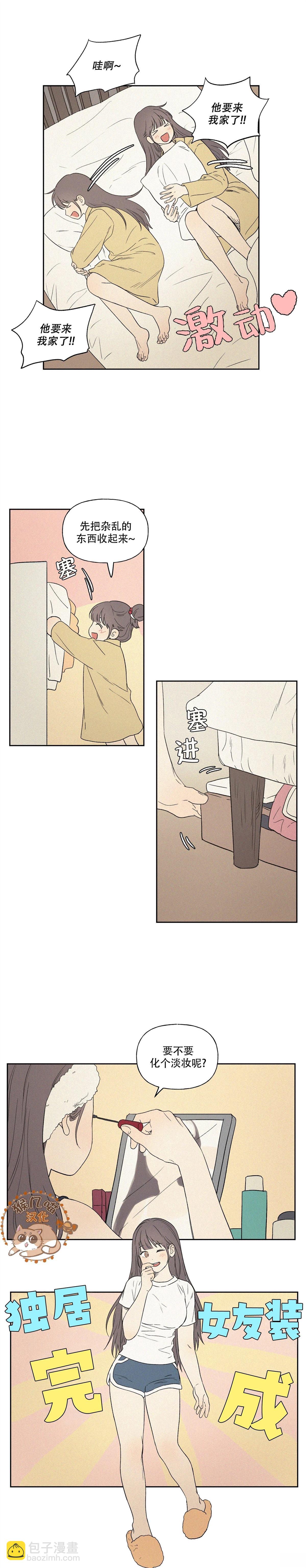 3XLOVE - 第4話 - 3