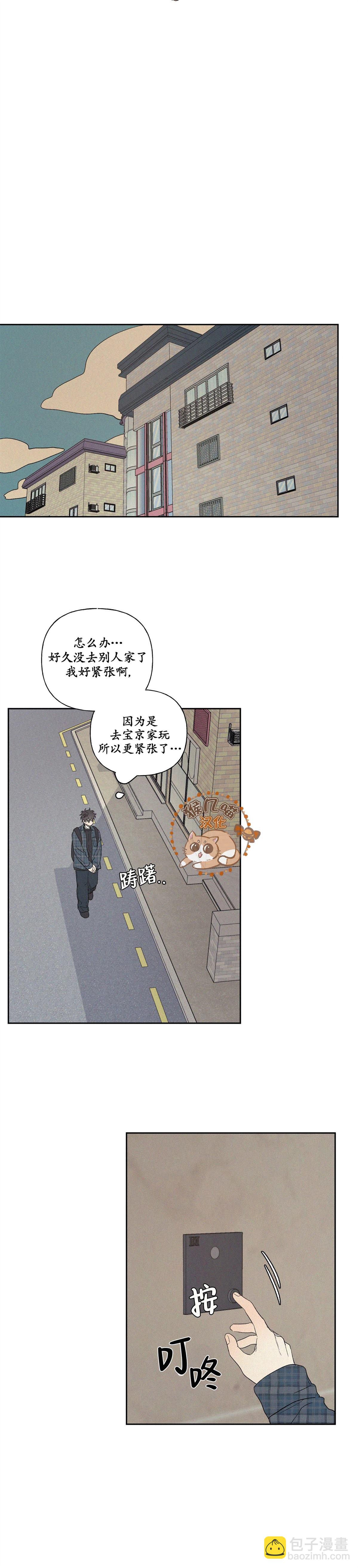 3XLOVE - 第4話 - 4