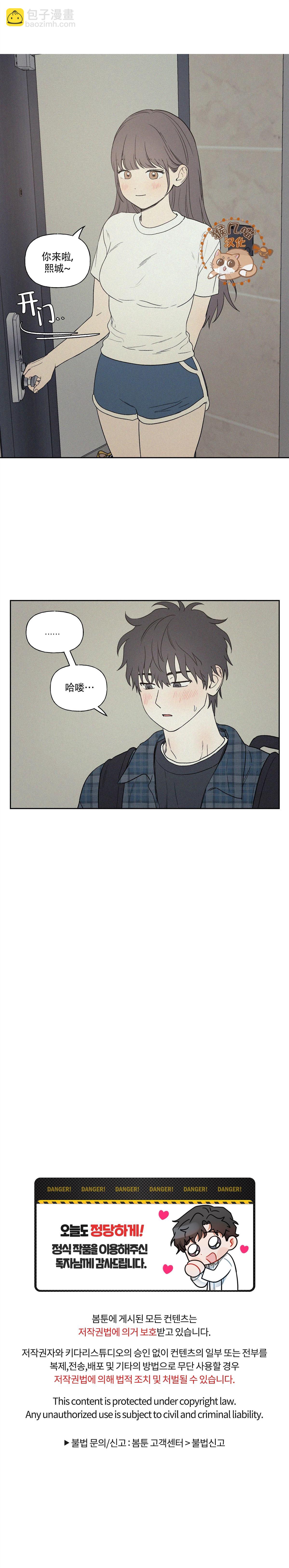 3XLOVE - 第4話 - 1