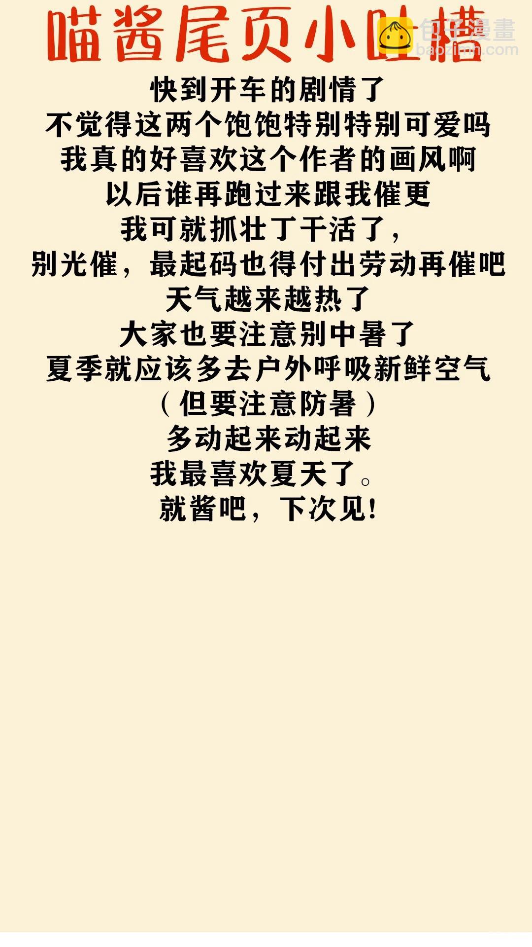 3XLOVE - 第4話 - 2