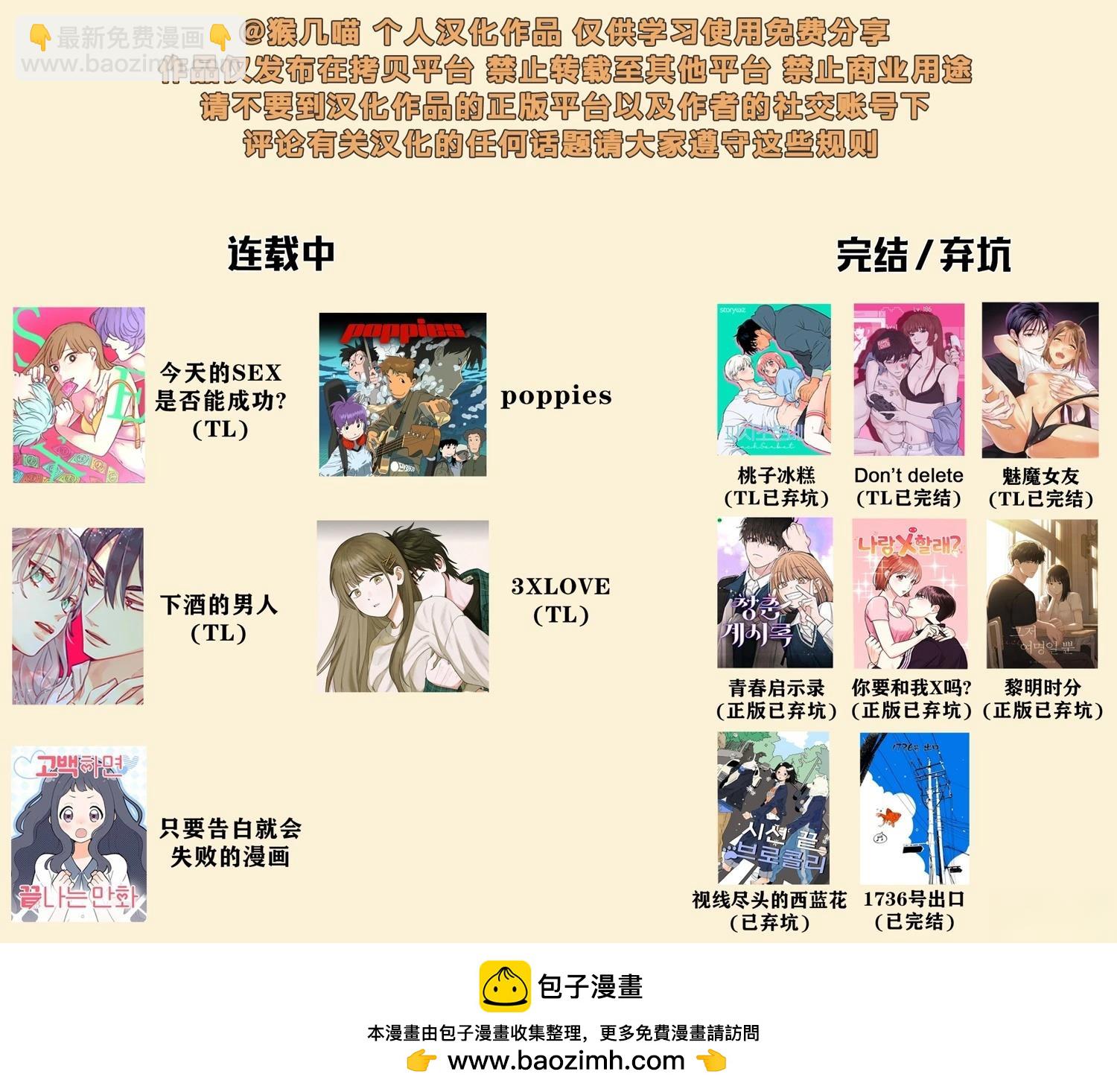 3XLOVE - 第4話 - 3