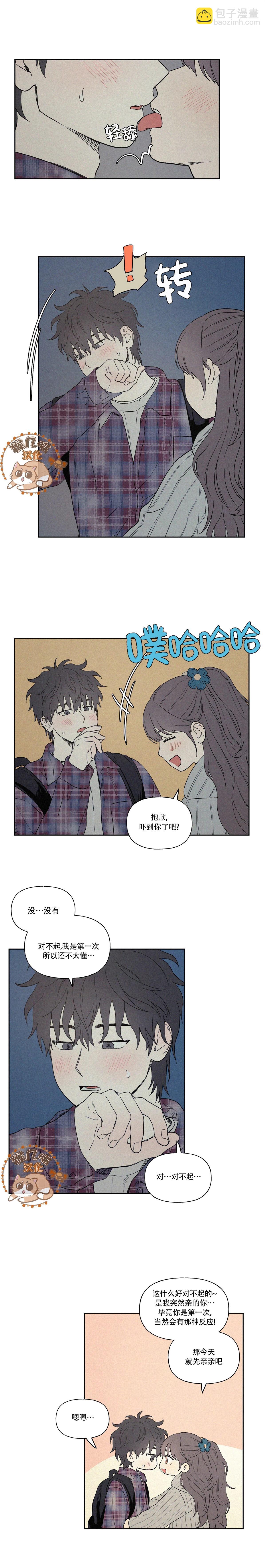 3XLOVE - 第4話 - 1